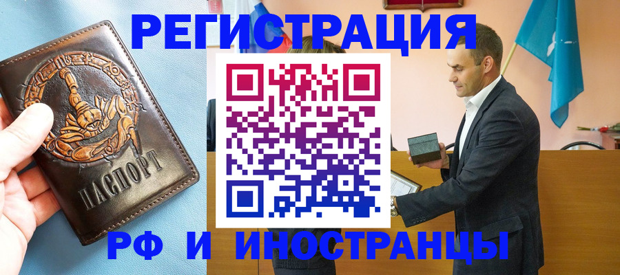 временная регистрация адрес в Морозовске